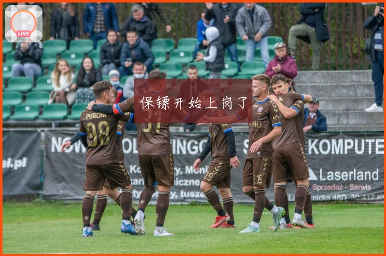 保镖开始上岗了